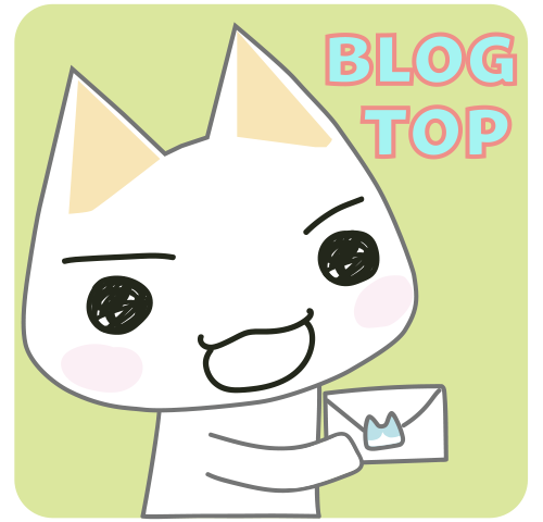 Blog_TOPページへ