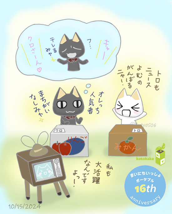Katyのイラスト165