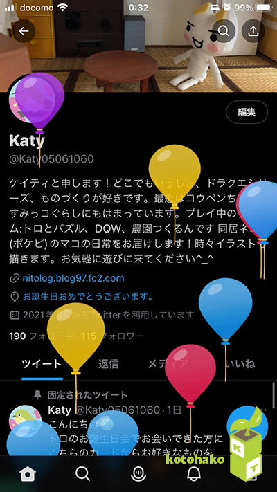 私も誕生日を迎えました！