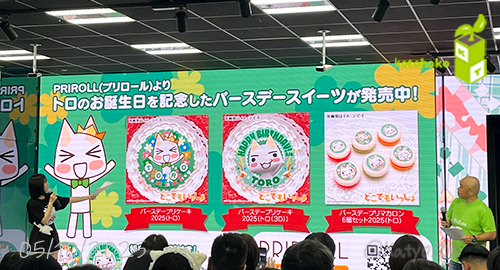 誕生日会のケーキ