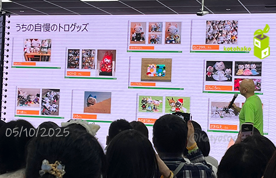 うちの自慢のトログッズ