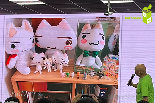 うちのトログッズ！