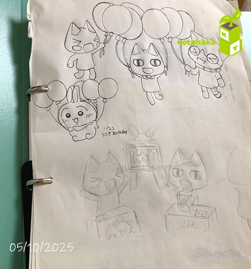イラストを入れたファイル