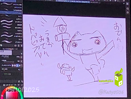 こねこトロ＆カモさん