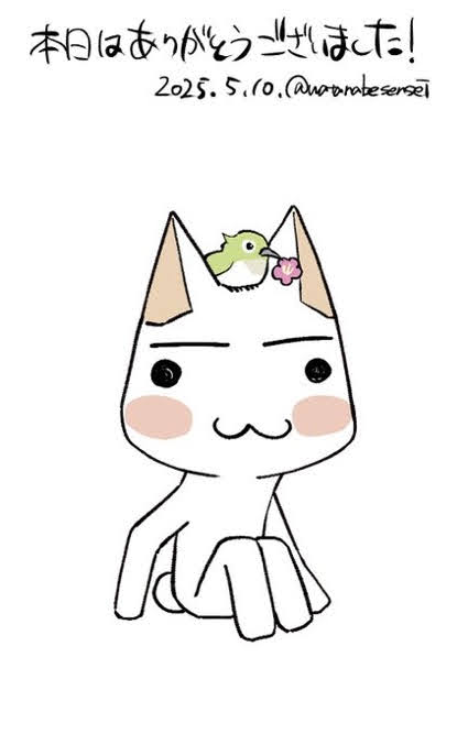 ワタナベさんからの神絵が✨