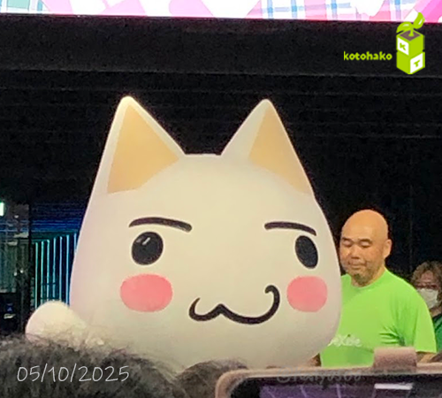 生トロ登場...？2