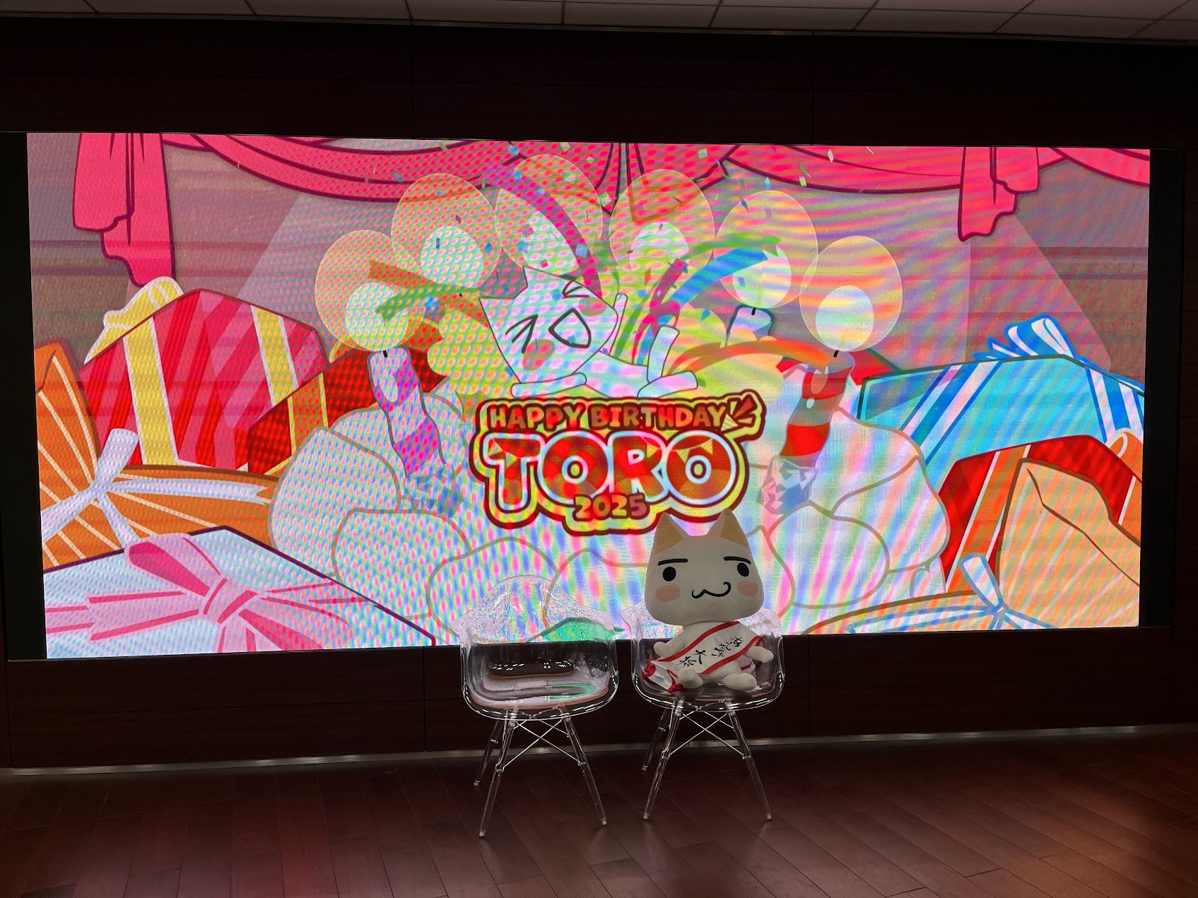 ありがトロございました！