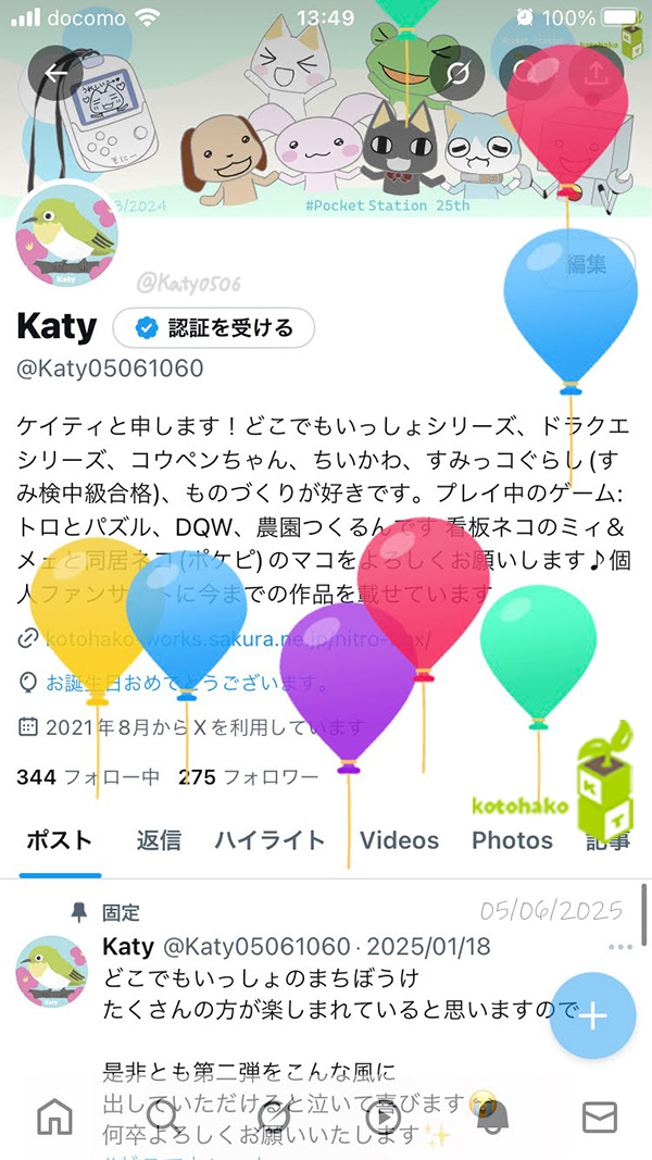今年も誕生日を迎えました!