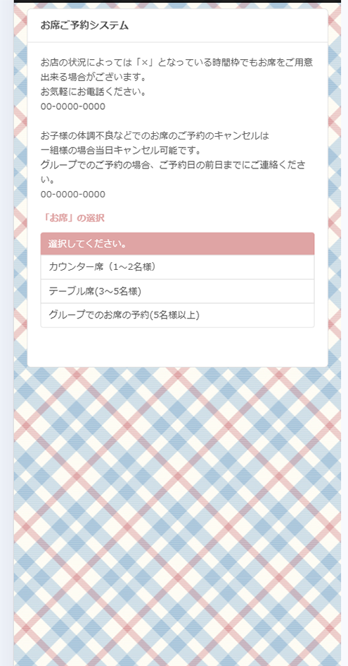 お問合せページの写真_Mobile版