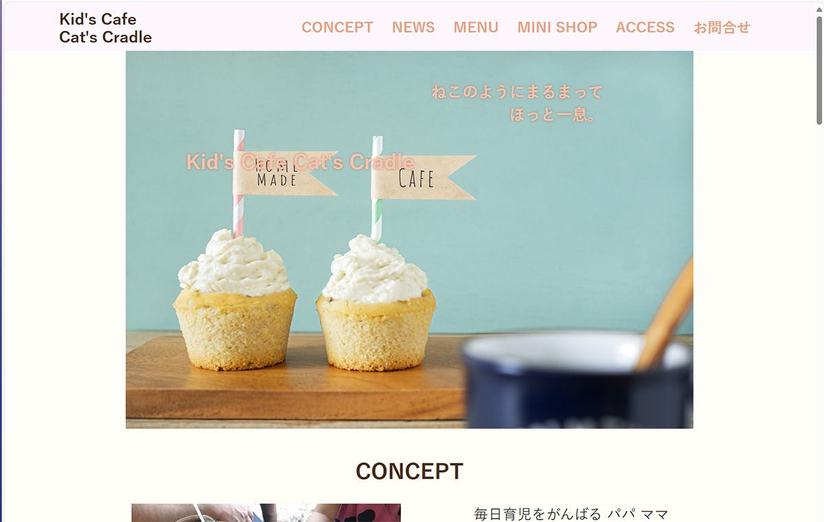 架空カフェサイトの写真