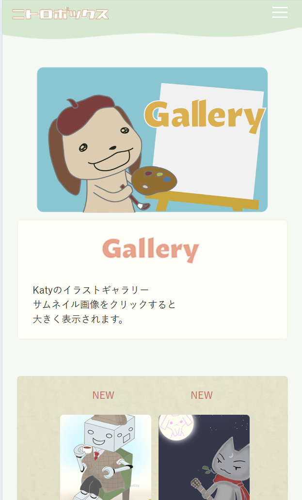 Galleryページ_Mobileサイト