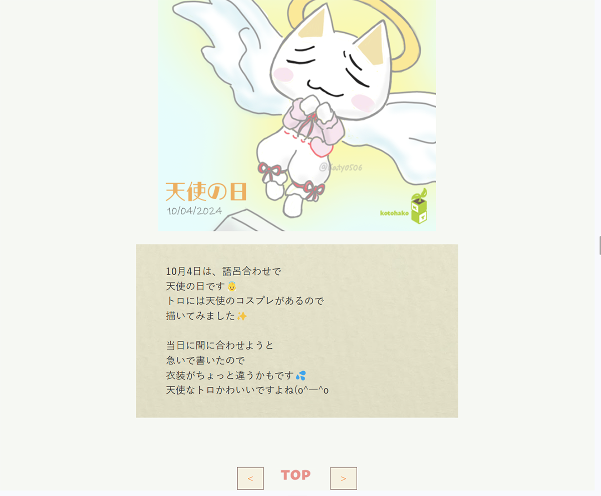 Galleryページ2_PCサイト