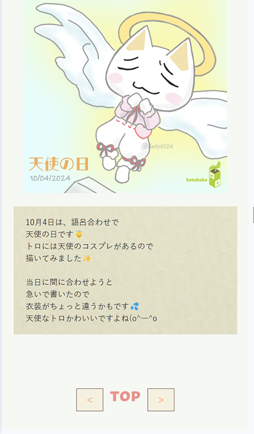 Galleryページ2_Mobileサイト