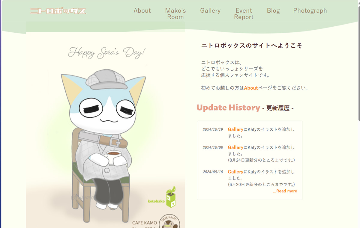 個人ファンサイトの写真