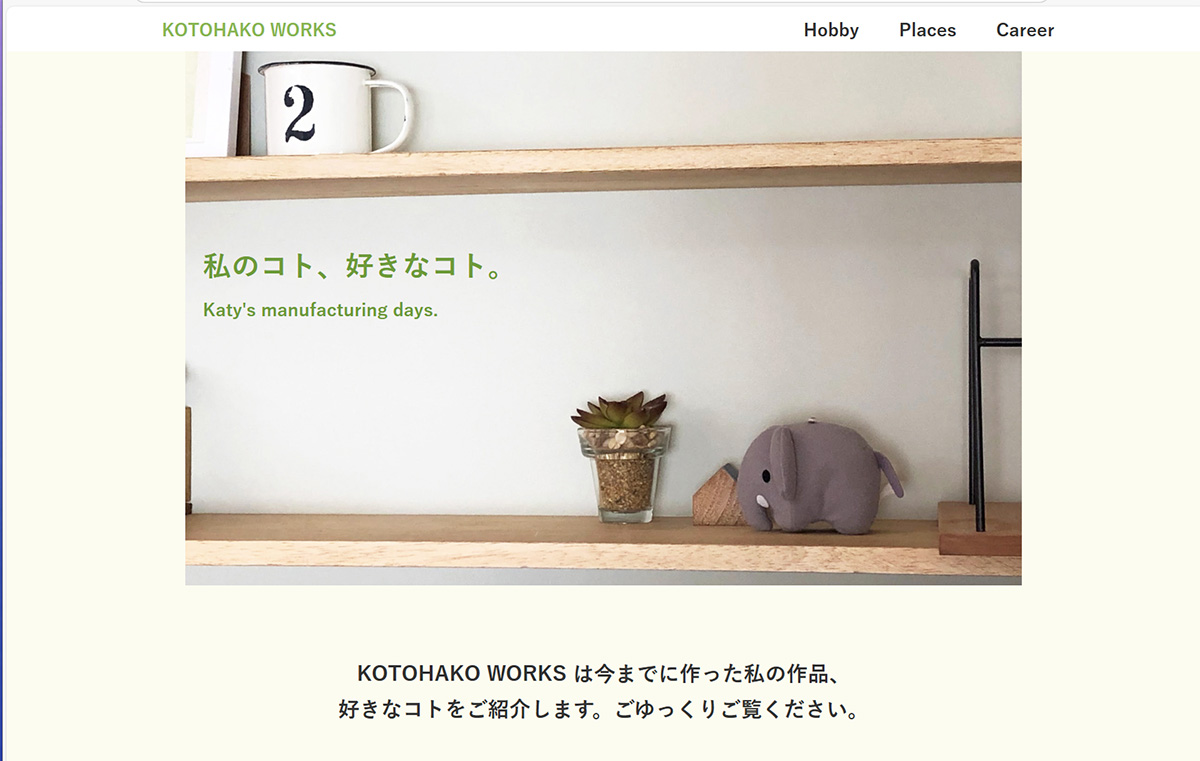 プロフィールサイトの写真