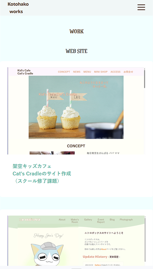 Workページの写真_Mobile版